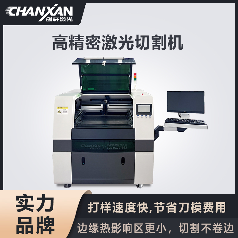 高精密激光切割機